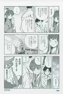 Page 148 of Tsukikagerou Official Visual Comic Anthology - preview thumbnail