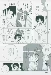 Page 150 of Tsukikagerou Official Visual Comic Anthology - preview thumbnail