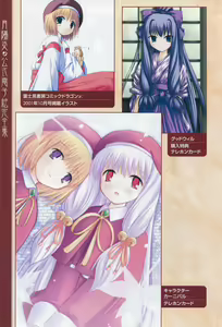 Page 15 of Tsukikagerou Official Visual Comic Anthology - preview thumbnail