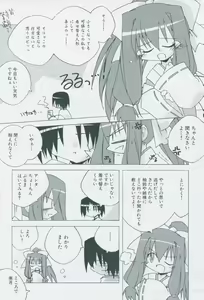 Page 151 of Tsukikagerou Official Visual Comic Anthology - preview thumbnail