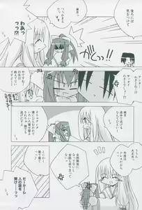 Page 152 of Tsukikagerou Official Visual Comic Anthology - preview thumbnail