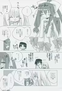 Page 153 of Tsukikagerou Official Visual Comic Anthology - preview thumbnail