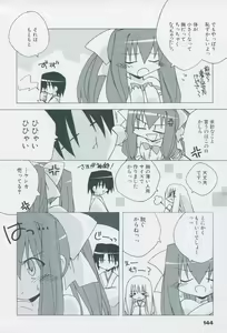 Page 154 of Tsukikagerou Official Visual Comic Anthology - preview thumbnail