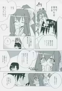 Page 155 of Tsukikagerou Official Visual Comic Anthology - preview thumbnail