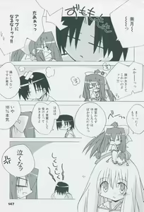 Page 157 of Tsukikagerou Official Visual Comic Anthology - preview thumbnail