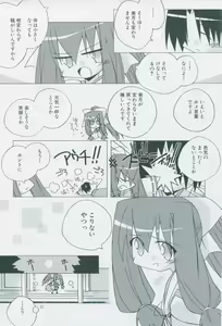 Page 158 of Tsukikagerou Official Visual Comic Anthology - preview thumbnail