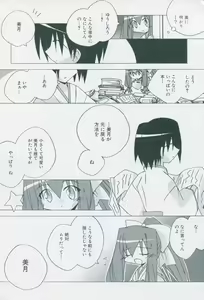 Page 159 of Tsukikagerou Official Visual Comic Anthology - preview thumbnail