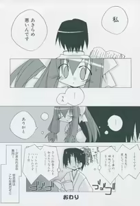 Page 160 of Tsukikagerou Official Visual Comic Anthology - preview thumbnail