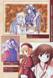 Page 16 of Tsukikagerou Official Visual Comic Anthology - preview thumbnail