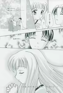 Page 162 of Tsukikagerou Official Visual Comic Anthology - preview thumbnail