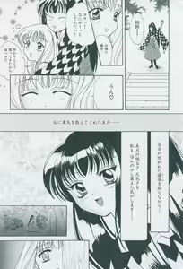 Page 163 of Tsukikagerou Official Visual Comic Anthology - preview thumbnail