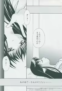 Page 165 of Tsukikagerou Official Visual Comic Anthology - preview thumbnail