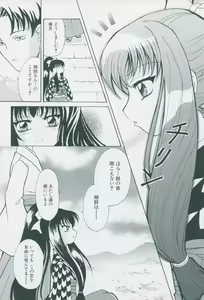 Page 167 of Tsukikagerou Official Visual Comic Anthology - preview thumbnail