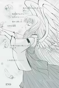 Page 168 of Tsukikagerou Official Visual Comic Anthology - preview thumbnail