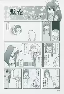 Page 170 of Tsukikagerou Official Visual Comic Anthology - preview thumbnail