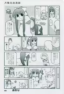 Page 171 of Tsukikagerou Official Visual Comic Anthology - preview thumbnail