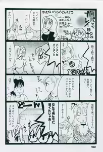 Page 172 of Tsukikagerou Official Visual Comic Anthology - preview thumbnail
