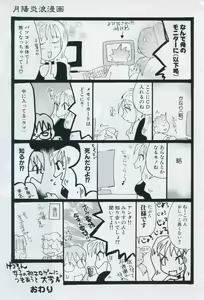 Page 173 of Tsukikagerou Official Visual Comic Anthology - preview thumbnail