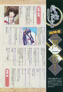 Page 174 of Tsukikagerou Official Visual Comic Anthology - preview thumbnail