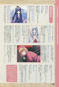 Page 178 of Tsukikagerou Official Visual Comic Anthology - preview thumbnail