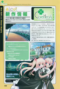Page 179 of Tsukikagerou Official Visual Comic Anthology - preview thumbnail