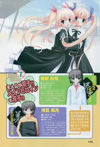 Page 180 of Tsukikagerou Official Visual Comic Anthology - preview thumbnail
