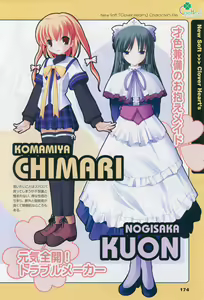 Page 184 of Tsukikagerou Official Visual Comic Anthology - preview thumbnail