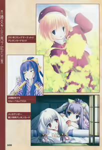 Page 19 of Tsukikagerou Official Visual Comic Anthology - preview thumbnail