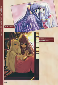 Page 23 of Tsukikagerou Official Visual Comic Anthology - preview thumbnail
