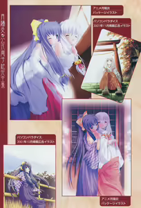 Page 25 of Tsukikagerou Official Visual Comic Anthology - preview thumbnail