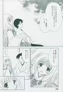 Page 28 of Tsukikagerou Official Visual Comic Anthology - preview thumbnail