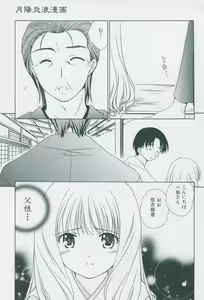 Page 29 of Tsukikagerou Official Visual Comic Anthology - preview thumbnail