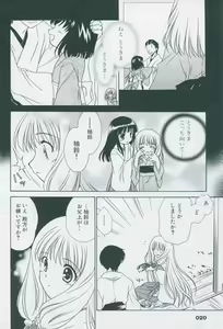 Page 30 of Tsukikagerou Official Visual Comic Anthology - preview thumbnail