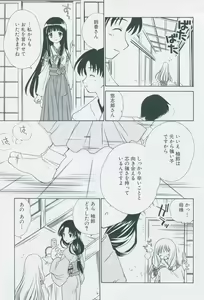 Page 33 of Tsukikagerou Official Visual Comic Anthology - preview thumbnail