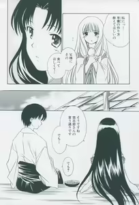 Page 34 of Tsukikagerou Official Visual Comic Anthology - preview thumbnail