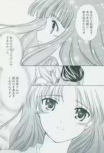 Page 35 of Tsukikagerou Official Visual Comic Anthology - preview thumbnail