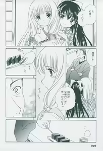 Page 36 of Tsukikagerou Official Visual Comic Anthology - preview thumbnail