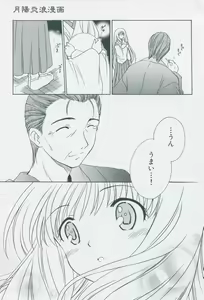 Page 37 of Tsukikagerou Official Visual Comic Anthology - preview thumbnail