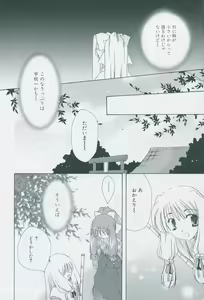 Page 40 of Tsukikagerou Official Visual Comic Anthology - preview thumbnail