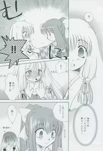 Page 41 of Tsukikagerou Official Visual Comic Anthology - preview thumbnail