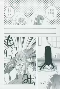 Page 42 of Tsukikagerou Official Visual Comic Anthology - preview thumbnail