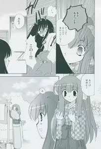 Page 43 of Tsukikagerou Official Visual Comic Anthology - preview thumbnail