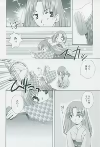 Page 44 of Tsukikagerou Official Visual Comic Anthology - preview thumbnail