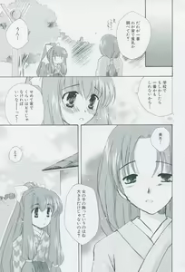 Page 45 of Tsukikagerou Official Visual Comic Anthology - preview thumbnail