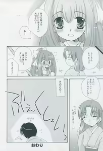 Page 46 of Tsukikagerou Official Visual Comic Anthology - preview thumbnail