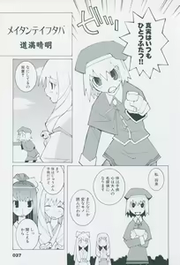 Page 47 of Tsukikagerou Official Visual Comic Anthology - preview thumbnail