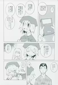 Page 48 of Tsukikagerou Official Visual Comic Anthology - preview thumbnail