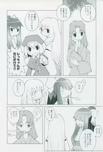 Page 50 of Tsukikagerou Official Visual Comic Anthology - preview thumbnail