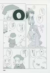 Page 51 of Tsukikagerou Official Visual Comic Anthology - preview thumbnail