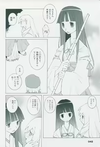 Page 52 of Tsukikagerou Official Visual Comic Anthology - preview thumbnail